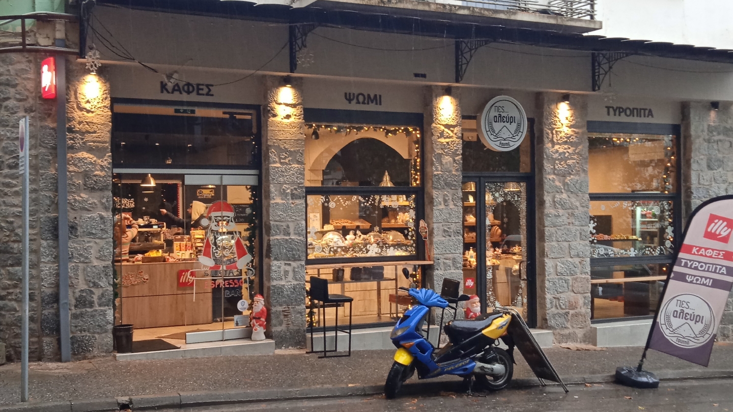 Πες αλεύρι · Φωτογραφίες 4